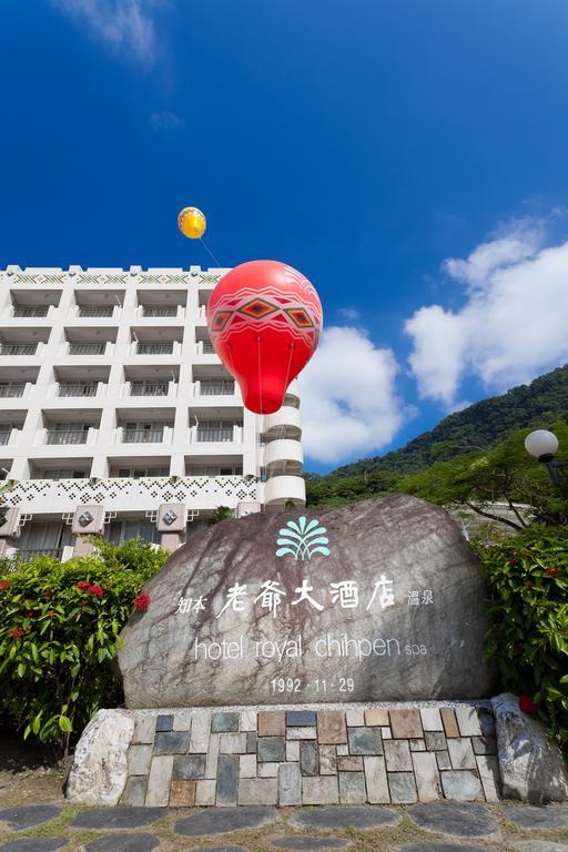ホテル ロイヤル チーペン Wenquan エクステリア 写真 Hotel